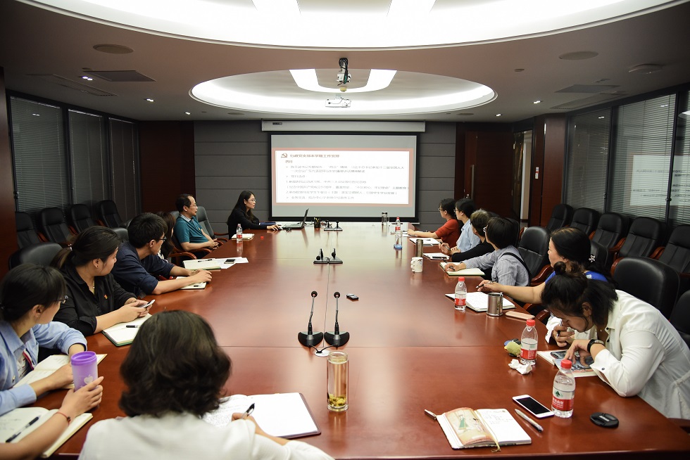 新时代、新定位、新格局、新观念--——williamhill中国行政党支部创新学习模式组织开展习近平总书记重要讲话精神及学校春季工作会议精神专题组织生活会