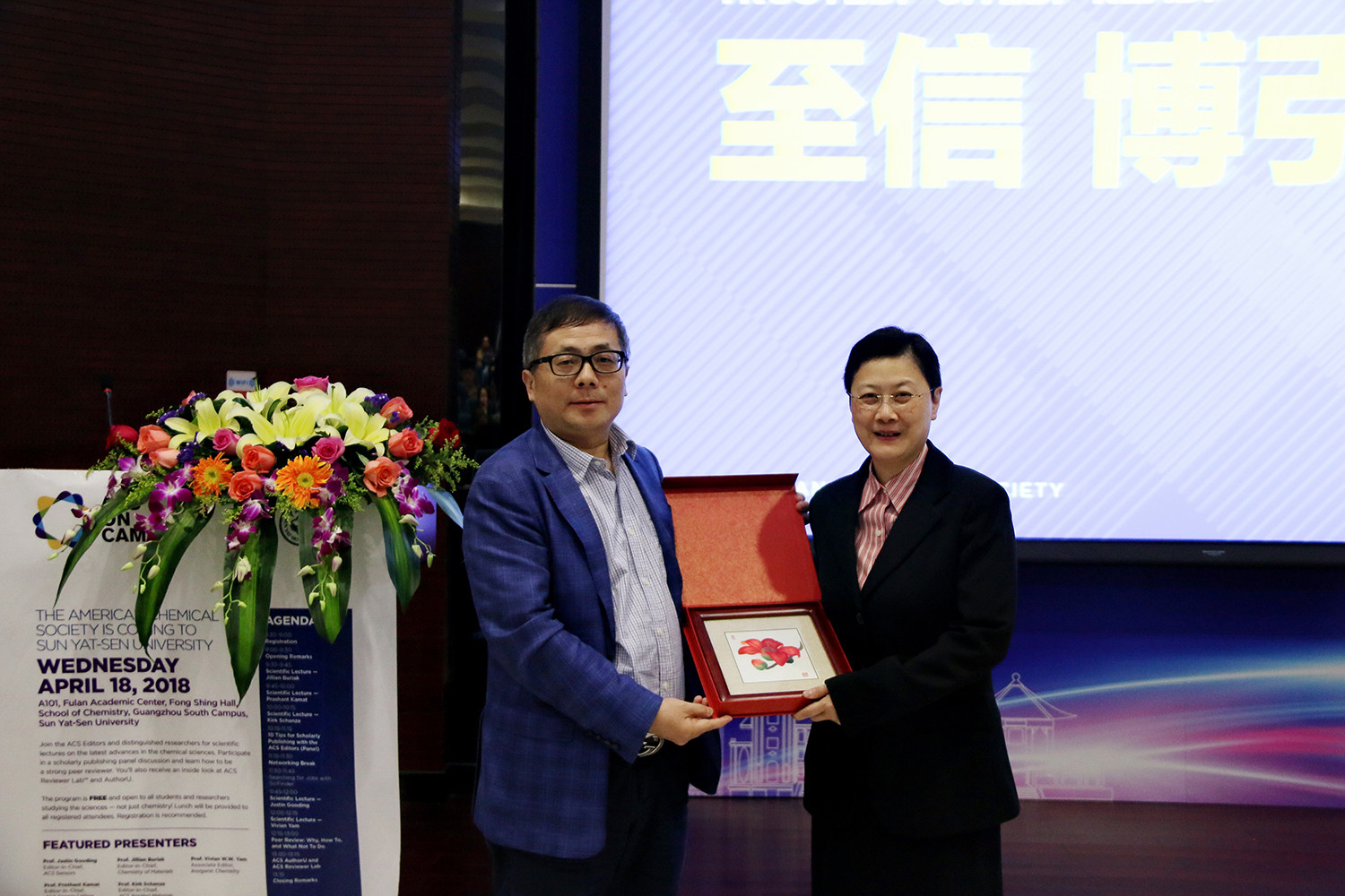 williamhill中国与美国化学会联合举办 “美国化学会校园行”活动 