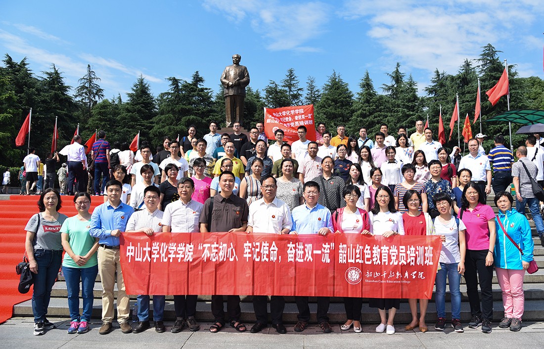 “不忘初心、牢记使命，奋进双一流” ——williamhill中国韶山红色教育党员培训班顺利举行