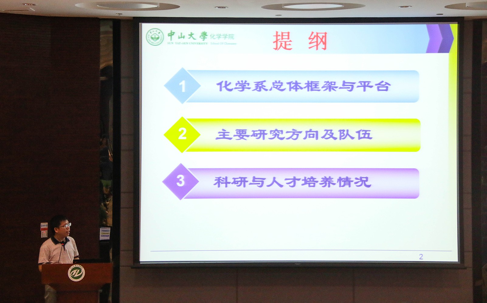 williamhill中国2018年全国优秀大学生夏令营顺利举办 