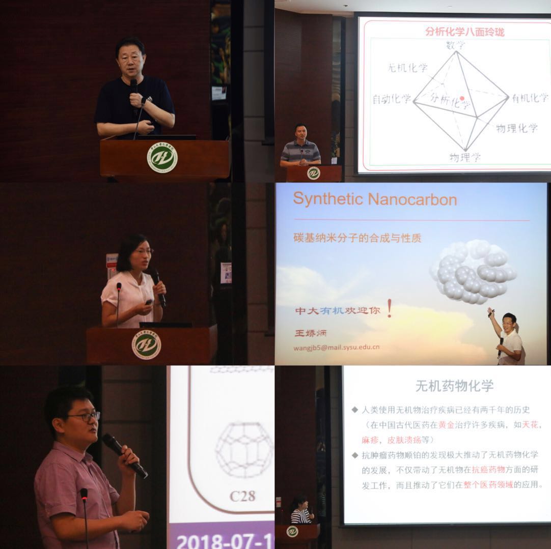 williamhill中国2018年全国优秀大学生夏令营顺利举办 