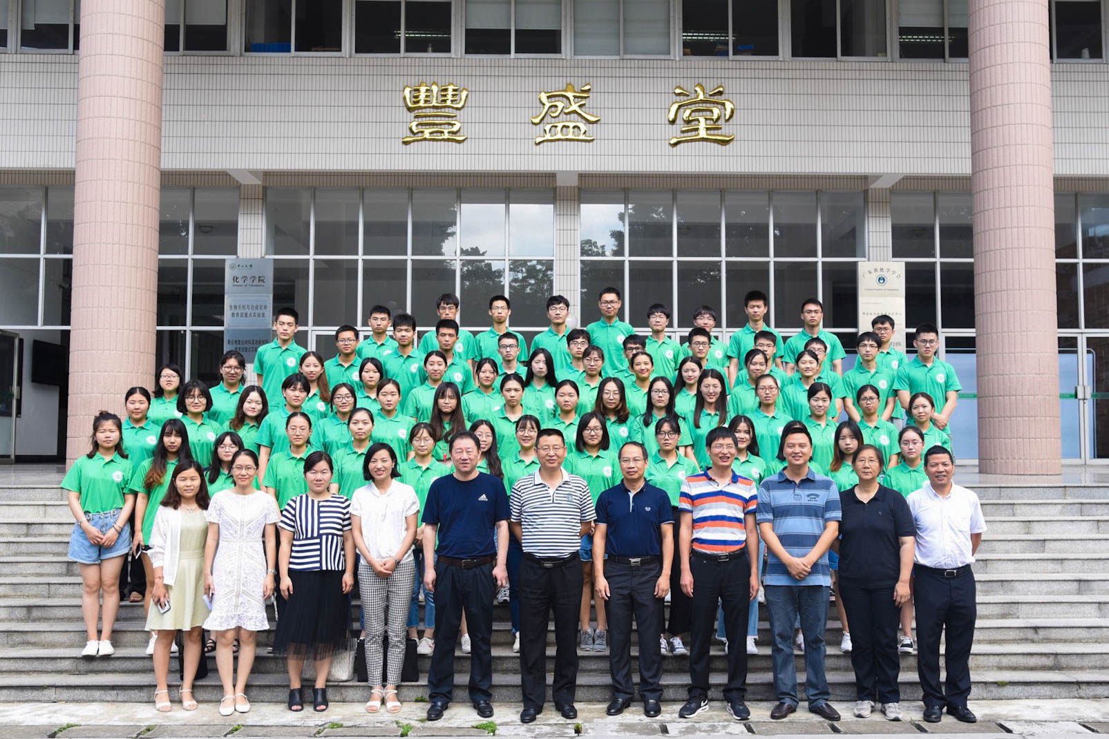 williamhill中国2018年全国优秀大学生夏令营顺利举办 